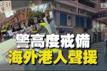 香港希望之聲