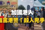 香港希望之聲