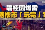 香港希望之聲