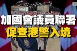 香港希望之聲