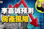 香港希望之聲
