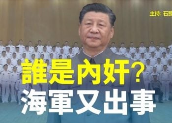 【頭頭是道】曾經發表火箭軍詳細報告的美國空軍大學智庫，又發表類似的海軍報告；香港年輕選民登記斷崖式下跌主持：石頭