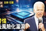 香港希望之聲