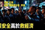 香港希望之聲
