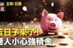 香港希望之聲