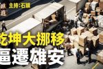 香港希望之聲