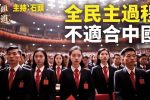 香港希望之聲