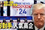 香港希望之聲