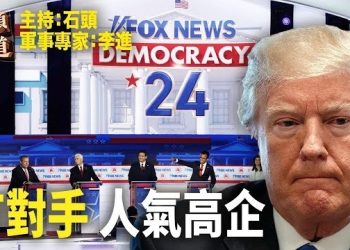 【頭頭是道】重返X，沒參加辯論會卻搶盡風頭；信聯合國專家的決定還是信中共的謊言？核潛艇意外會有什麼後果？主持：石頭 嘉賓：軍事專家 李進
