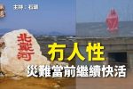 香港希望之聲