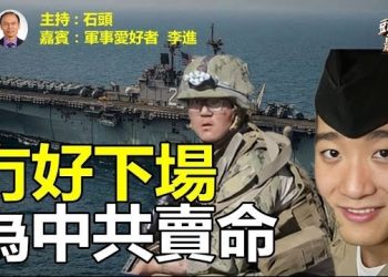 【頭頭是道】美國司法部起訴為中共賣命的華人美軍間諜，中共矢口否認、抵賴；香港真沒救了，香港要跟新疆企業合作，不被制裁才怪。主持：石頭 嘉賓：軍事愛好…