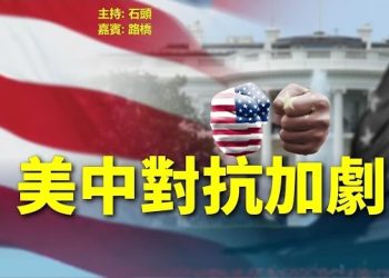 【頭頭是道】限制對華投資走出重要一步，進一步打擊中國經濟復甦 主持：石頭 嘉賓：路橋
