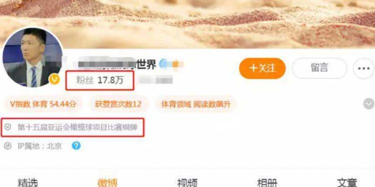 近日,擁17.8萬粉絲的微博帳號「劉凱的橄欖球世界」爆料稱,一位前體壇國手因涉貪腐被調查,這人比「國足」李鐵影響力更大。(網絡截圖)