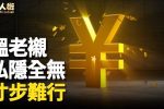 香港希望之聲