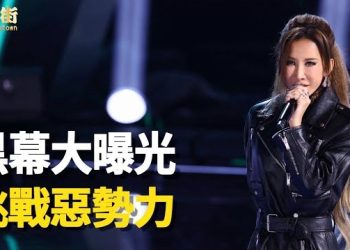 【唐人街】為李玟討公道，曝光大陸中國好聲音黑幕…