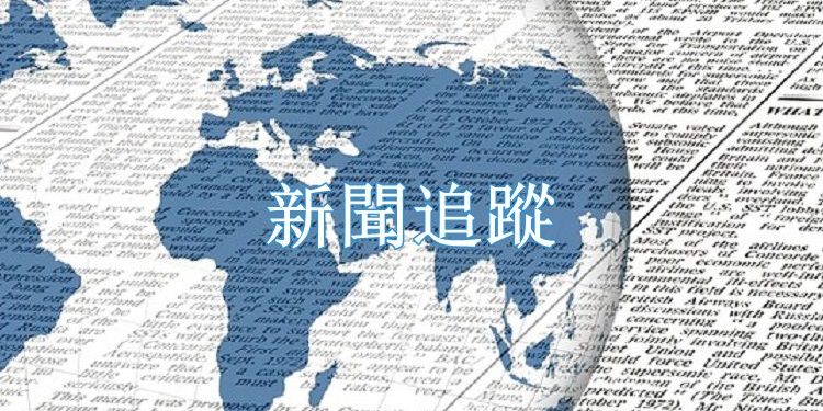 圖源：Pixabay
