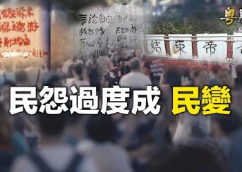 【粵覽新聞】12省市恐破產！ 彭博:中共啓動萬億計劃應對地方債；海外「電報群」叛變 海外華人與翻牆網友危險  主播：林茵 張恩 