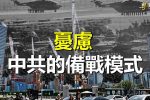 香港希望之聲 香港希望之聲