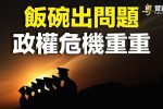 香港希望之聲