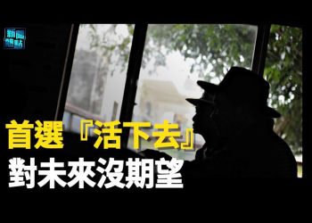 【新聞熱點】日子怎麼過？退休金要爆雷？中國4300萬人退出養老保險；調查報告：數萬烏軍被中國貨所害  主播：林茵 張恩 