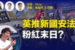 香港希望之聲 香港希望之聲