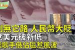 香港希望之聲 香港希望之聲