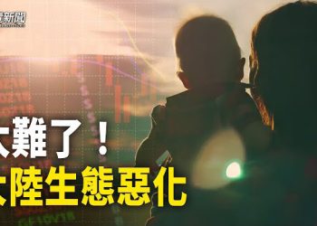 【粵覽新聞】不惜違法 中國人在國外棄子！分析：經濟出大問題；王毅将缺席聯大 習近平訪美添變數   主播：芬妮 