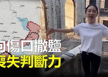 【新聞熱點】揭秘：火箭軍司令部被一鍋端內幕；中共政協委員送妻上俄佔區勞軍反烏   主播：艾凌