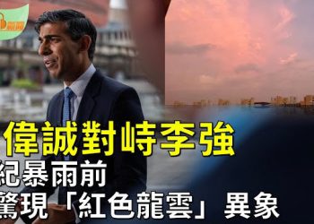 【希望聽新聞】辛偉誠對峙李強 譴責中共涉議會間諜事件；傳中共突改口取消王毅訪美 習近平美國行添變數    主播：慧雯