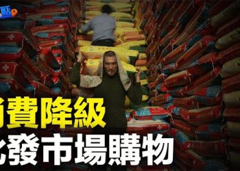【財經熱點】特斯拉帶飛納指，市場內情緒為何提振？中國城鎮收入差距創新高，中共距「共同富裕」漸行漸遠  主播：黃曉翔