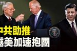 香港希望之聲