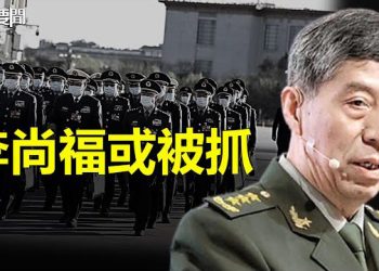 【每日要聞】李尚福消失兩週引猜疑 北京這樣回應；槓上中共？美駐日大使譏諷北京政府「無人生還」 主播：艾凌