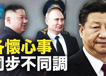 【新聞熱點】中俄朝軍事結盟？分析指北京存疑 利比亞洪災衝毀水壩 逾兩千人遇難 數千失蹤    主播：黃曉翔