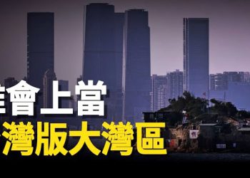 【新聞熱點】中共出台兩岸新規有目的 網嗆:台灣人不傻;美國考慮援烏又一重磅武器 或改變俄烏戰爭;普京 雇武裝潛水員搜刺客  主播:林茵 張恩