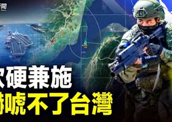 【粵覽新聞】北京一天挑釁美軍10次！台首次證實重大部署；王毅出事？G20辦事不力惹惱習近平引發猜測.  主播：林茵 鍾嘉慧