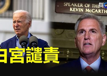 【每日要聞】美眾議院議長宣布將對拜登總統進行正式彈劾調查；王滬寧再添新銜頭被指「世界上最危險的人」 主播：林茵 葉晚風