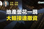 香港希望之聲