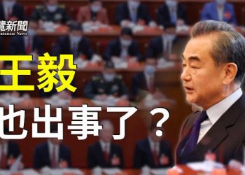 【粵覽新聞】親信接連失蹤 皆因習憂千年預言;散布假信息 美要求中國駐美大使公開道歉 主播：黃曉翔 紫君