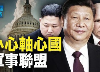 【新聞熱點】俄朝要以導彈換炮彈？王毅將訪俄 湖南職校生被學校薦去菲國博彩 多人被捕 主播：黃曉翔