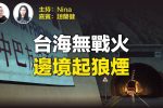 香港希望之聲