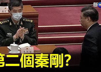 【每日要聞】第二個秦剛？路透社爆猛料李尚福出事傳聞再添疑雲；王毅真「出事」還是北京的手腕？ 主播：林茵 葉晚風
