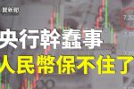 香港希望之聲 香港希望之聲