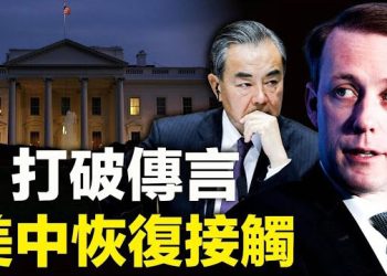 【 新聞熱點】王毅、沙利文在馬耳他會面討論熱點引關注；爲辦亞運 杭州井蓋上鎖 安保帶鋼叉巡邏   主播： 張恩 