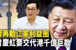 香港希望之聲