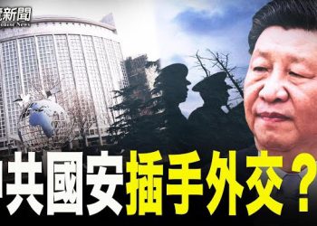 【粵覽新聞】曝習心中可怕計算；恆大財富負責人遭控 恆大股票暴跌 主播：黃曉翔 鍾嘉慧 