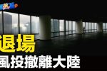 香港希望之聲