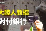 香港希望之聲 香港希望之聲