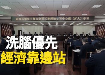 【新聞熱點】政權不穩？體制內學者公開唱衰習近平的「東升西降」 習加強幹部效忠培訓；烏軍反攻 突破俄南部主要防線 主播：林茵 婉兒  
