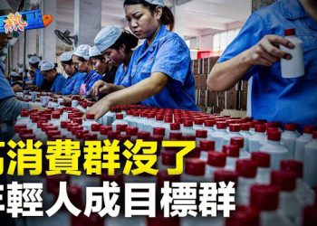 【財經熱點】世界經濟大變局值得投資者關注；布蘭特原油升破95美元；茅台推酒心朱古力，吸引年輕族群   主播：黃曉翔