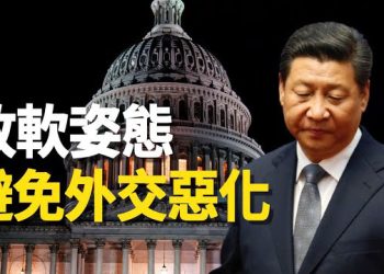 【新聞熱點】受內外夾擊 習一回信顯示對美國態度放軟；拜登聯大會議演講 促全球繼續支持烏克蘭  主播：林茵 張恩  